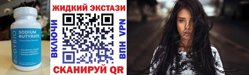 хочу Серафимович БУТИРАТ бутандиол