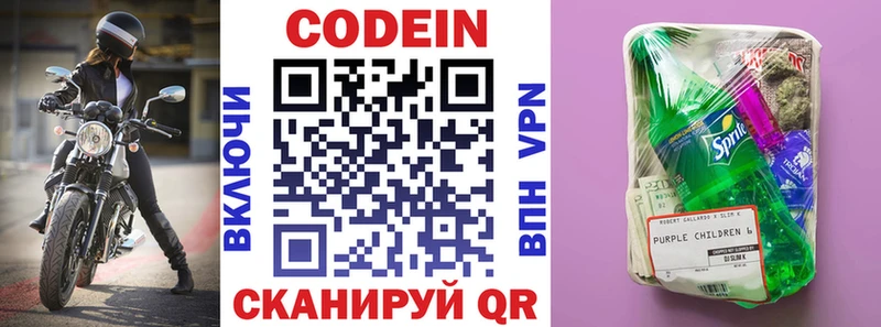 Кодеиновый сироп Lean Purple Drank как найти kraken зеркало Серафимович