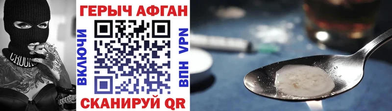 купить наркоту  Серафимович  ГЕРОИН Афган 