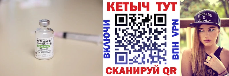 Кетамин ketamine  Серафимович 