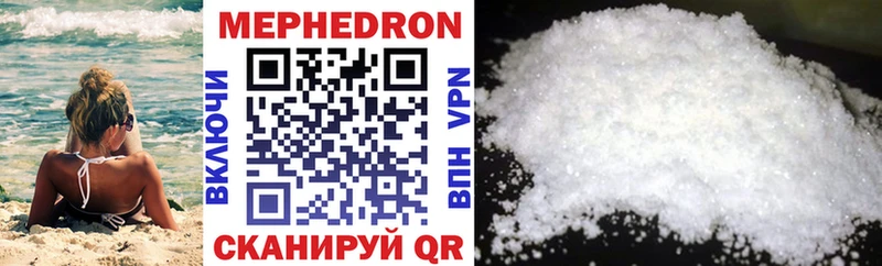 закладки  Серафимович  Мефедрон мяу мяу 