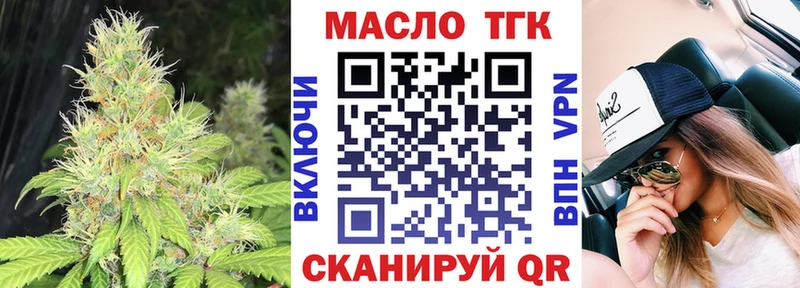 ТГК THC oil  сколько стоит  Серафимович 